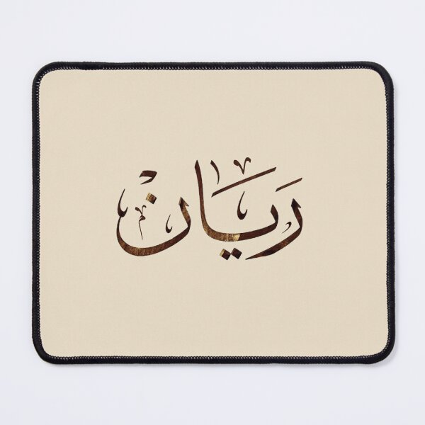 Item preview, Rayane Arabic Calligraphy Art | Elegant Arabic Name Typography Design designed and sold by Noor_Creations.