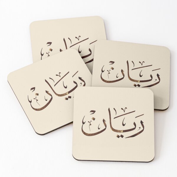 Item preview, Rayane Arabic Calligraphy Art | Elegant Arabic Name Typography Design designed and sold by Noor_Creations.