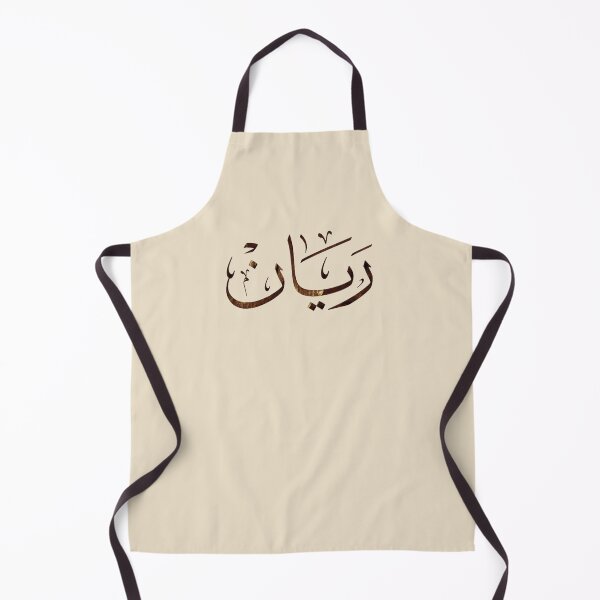 Item preview, Rayane Arabic Calligraphy Art | Elegant Arabic Name Typography Design designed and sold by Noor Gallery.