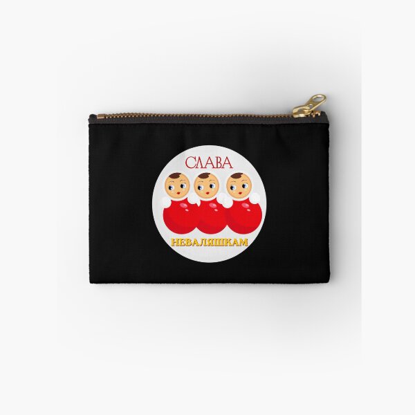 Item preview, Слава Неволяшкам. Russian Rolly Polly. Russian Toy. Russian Gift. Russian Language. designed and sold by ShrimpAndGrits.