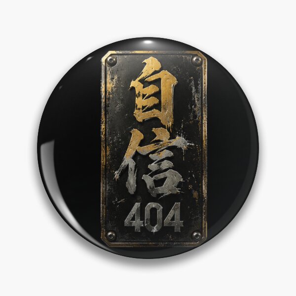 Item preview, Confidence 404 (自信404) - JDM Street Edition Rusty Metal Sign Calligraphy designed and sold by Japan-kanji-ya.