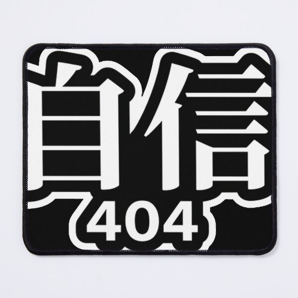 Item preview, Confidence 404 (自信404) - JDM Street Edition Minimalist Kanji Logo designed and sold by Japan-kanji-ya.