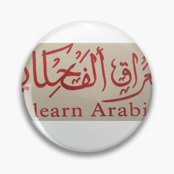 Item preview, Learn Arabic Arabic Calligraphy Design designed and sold by LumivaraGallery.