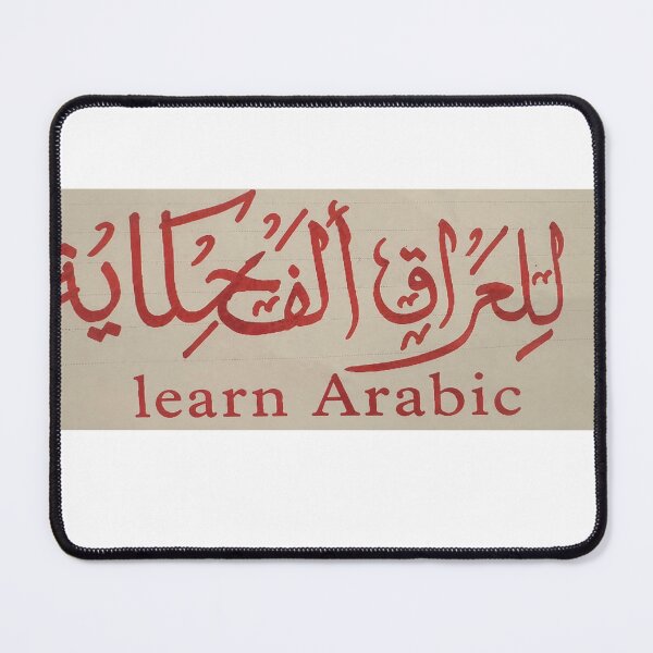 Item preview, Learn Arabic Arabic Calligraphy Design designed and sold by LumivaraGallery.