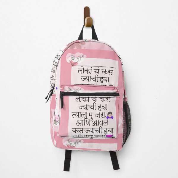 Item preview, Marathi quotes "लोकांचं कसं ज्याची हवा त्याला मुजरा आणि आपलं कसं ज्याची हवा त्याला तुडवा" ?? designed and sold by ranivibes008.