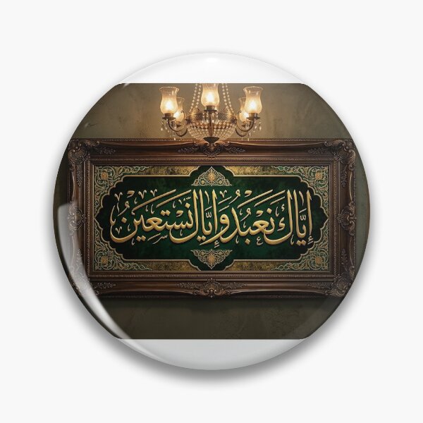Item preview, Iyaka Na'budu Wa Iyaka Nasta'een Islamic Wall Art | Arabic Calligraphy Quran Verse | Elegant Green & Gold Islamic Home Decor designed and sold by PrintableArt123.