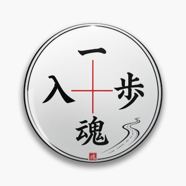 Item preview, Ippo Nyukon Every Step Japanese Kamon Running Sticker/T-Shirt Art designed and sold by Locker39.