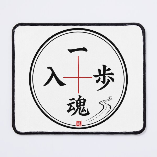 Item preview, Ippo Nyukon Every Step Japanese Kamon Running Sticker/T-Shirt Art designed and sold by Locker39.