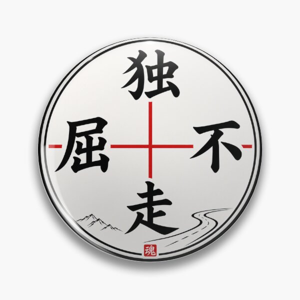 Item preview, Dokuso Fukutsu Solitary Will Japanese Kamon Cycling Sticker/T-Shirt Art designed and sold by Locker39.