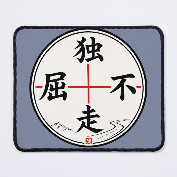 Item preview, Dokuso Fukutsu Solitary Will Japanese Kamon Cycling Sticker/T-Shirt Art designed and sold by Locker39.