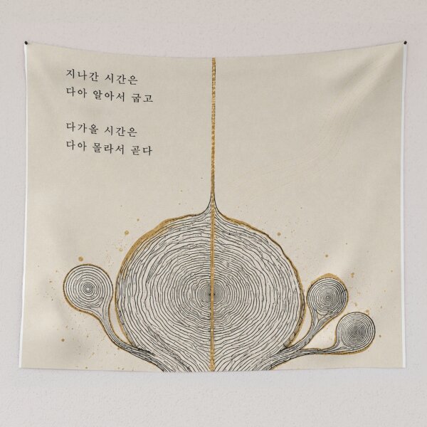 Item preview, The Past Bends, The Future Stands Straight designed and sold by joycrysstudio.