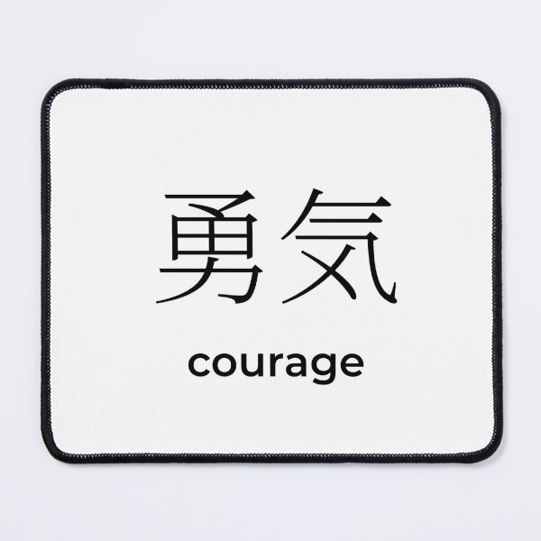 Item preview, Japanese courage Kanji Minimalist Typography Design designed and sold by Mono Studio.