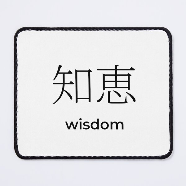 Item preview, Japanese wisdom Kanji Minimalist Typography Design designed and sold by Mono Studio.