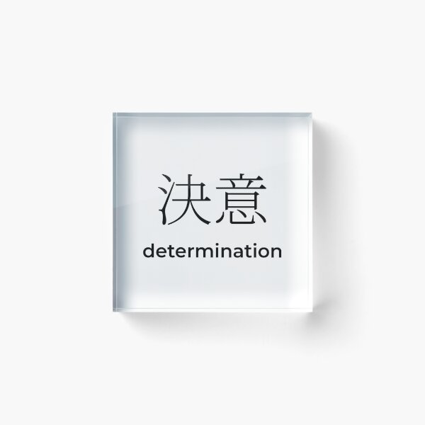 Item preview, Japanese determination Kanji Minimalist Typography Design designed and sold by Mono Studio.