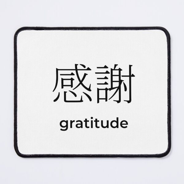 Item preview, Japanese gratitude Kanji Minimalist Typography Design designed and sold by Mono Studio.