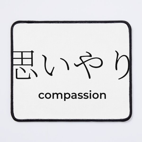 Item preview, Japanese compassion Kanji Minimalist Typography Design designed and sold by Mono Studio.
