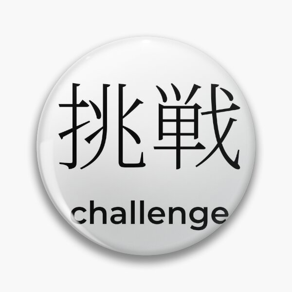 Item preview, Japanese challenge Kanji Minimalist Typography Design designed and sold by Mono Studio.