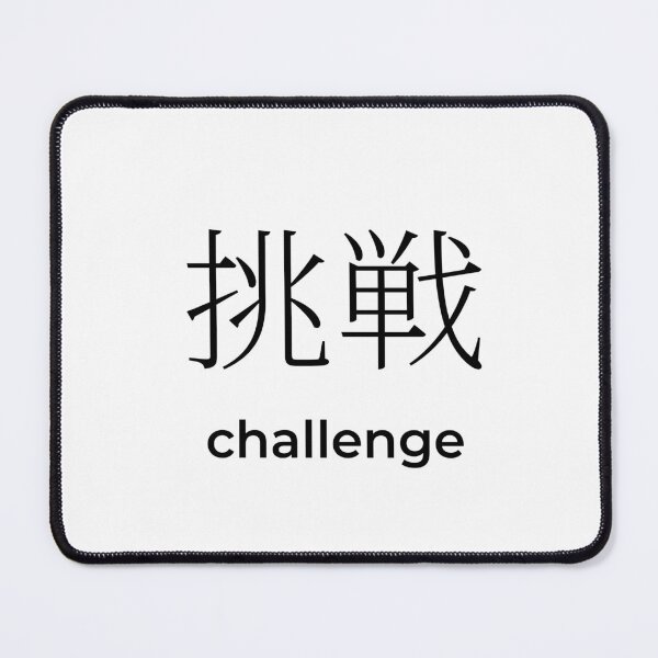 Item preview, Japanese challenge Kanji Minimalist Typography Design designed and sold by Mono Studio.