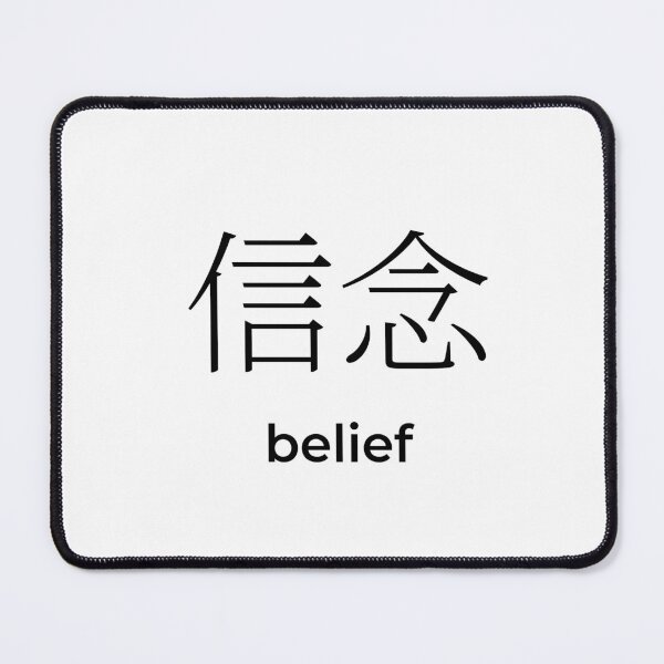 Item preview, Japanese belief Kanji Minimalist Typography Design designed and sold by Mono Studio.