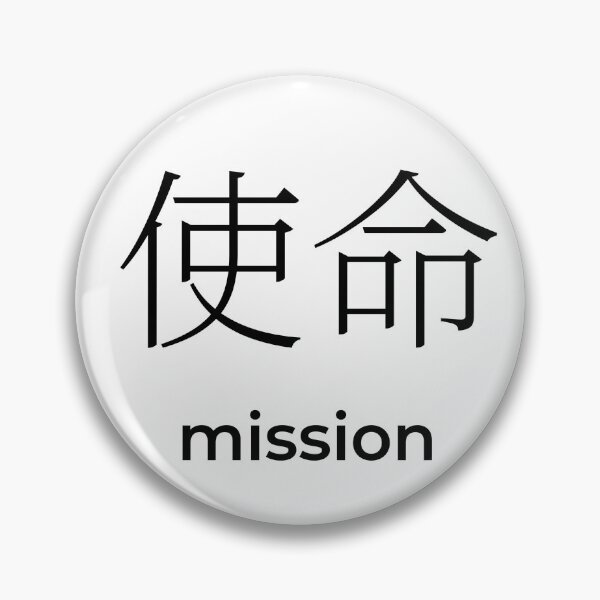 Item preview, Japanese mission Kanji Minimalist Typography Design designed and sold by Mono Studio.