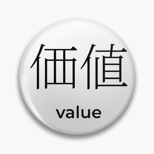 Item preview, Japanese value Kanji Minimalist Typography Design designed and sold by Mono Studio.