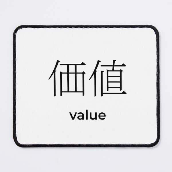 Item preview, Japanese value Kanji Minimalist Typography Design designed and sold by Mono Studio.