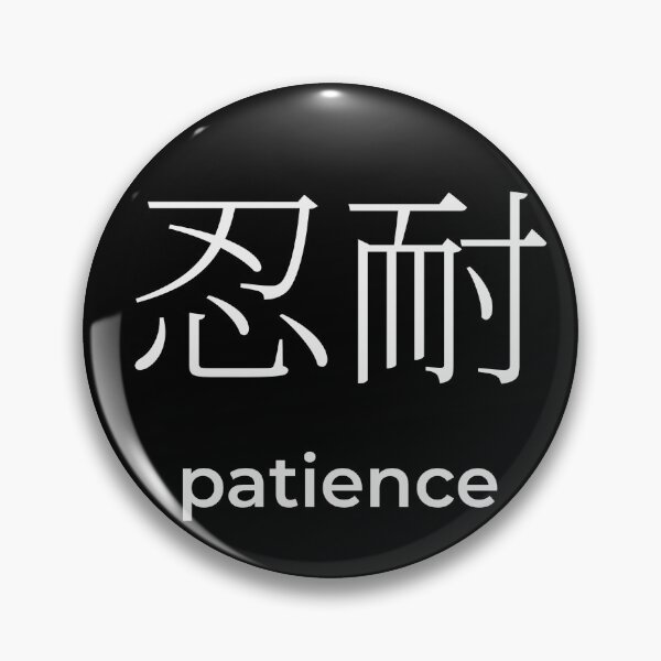 Item preview, Japanese patience Kanji White Minimalist Typography Design designed and sold by Mono Studio.