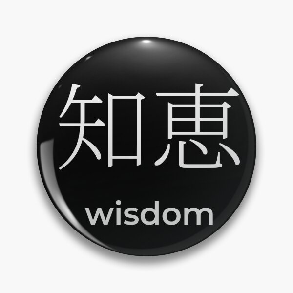 Item preview, Japanese wisdom Kanji White Minimalist Typography Design designed and sold by Mono Studio.
