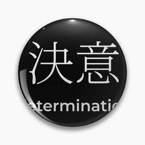 Item preview, Japanese determination Kanji White Minimalist Typography Design designed and sold by Mono Studio.