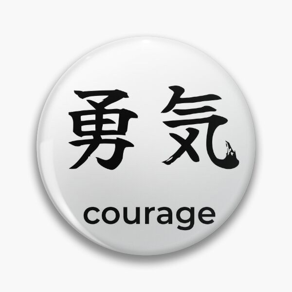 Item preview, Japanese courage Kanji Calligraphy Brush Design designed and sold by Mono Studio.