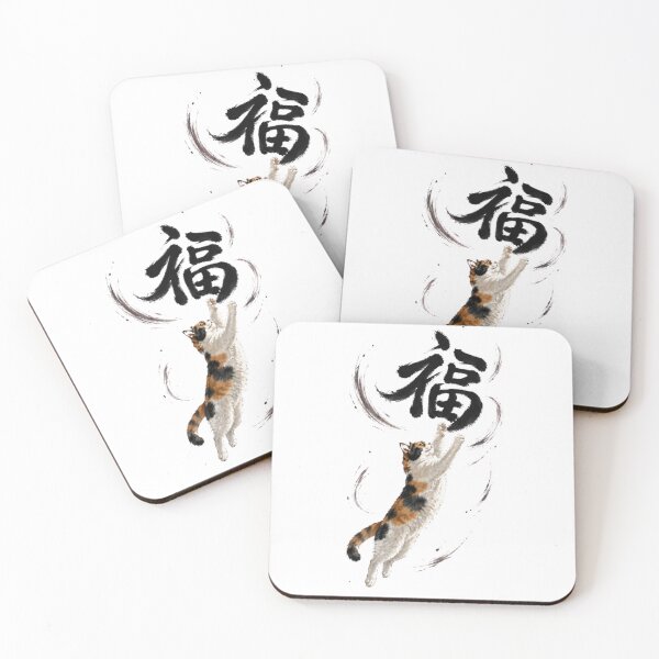 Item preview, Catching Fortune – Calico Cat Leaping for 福 Kanji | Japanese Ink Brush Art Print | TSUKIYO-NEKO designed and sold by Aguri-tei.