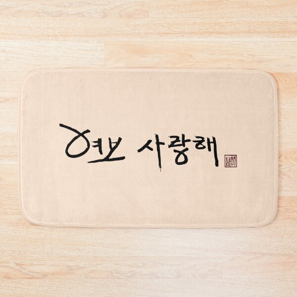 Item preview, Honey, I love you. designed and sold by K-Brush.