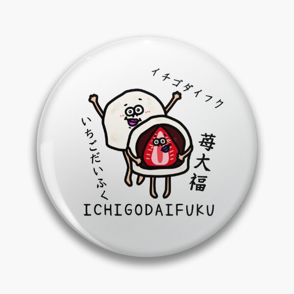 Item preview, Cute ICHIGODAIFUKU designed and sold by kanaehonkawa.