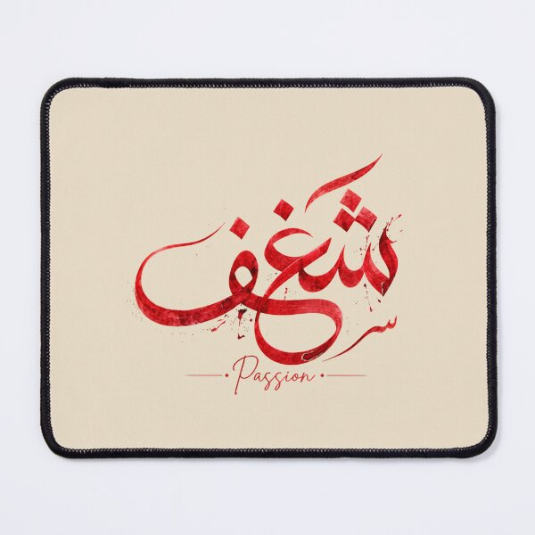Item preview, Shaghaf (Passion) Arabic Calligraphy | Red Watercolor Islamic Art | شغف designed and sold by Noor Gallery.