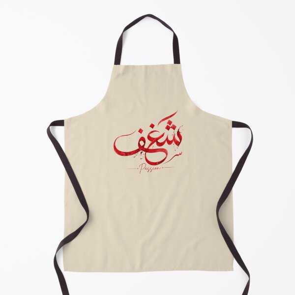 Item preview, Shaghaf (Passion) Arabic Calligraphy | Red Watercolor Islamic Art | شغف designed and sold by Noor_Creations.