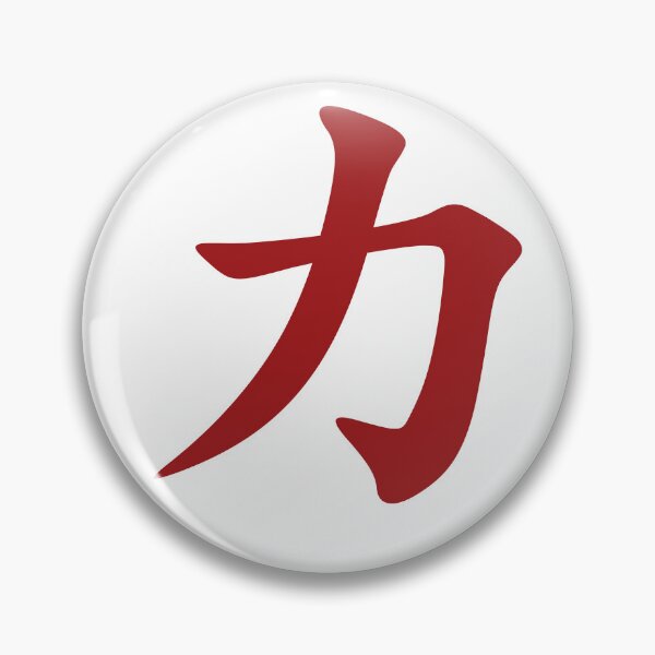 Item preview, Chinese Symbol For Strength designed and sold by Sasas Design.