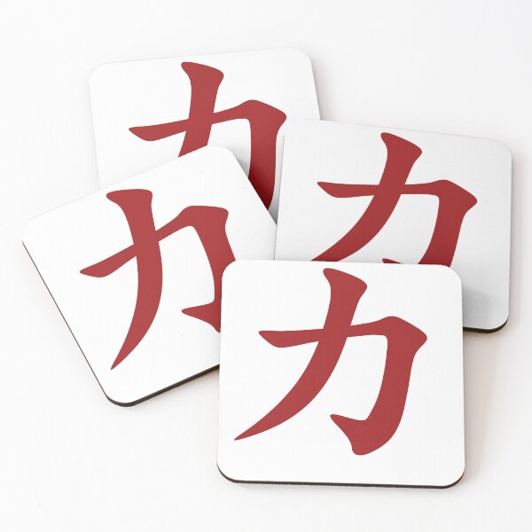 Item preview, Chinese Symbol For Strength designed and sold by Sasas Design.