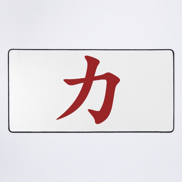 Item preview, Chinese Symbol For Strength designed and sold by Sasas Design.