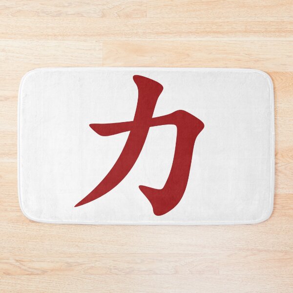 Item preview, Chinese Symbol For Strength designed and sold by Sasas Design.