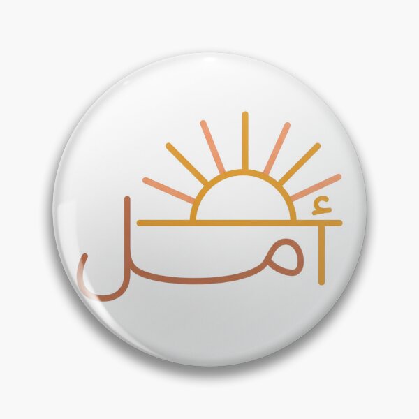 Item preview, Amal Arabic Hope Sunrise Calligraphy Warm Minimal Wall Art designed and sold by Presshue.