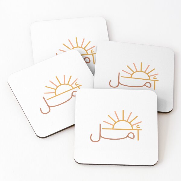 Item preview, Amal Arabic Hope Sunrise Calligraphy Warm Minimal Wall Art designed and sold by Presshue.