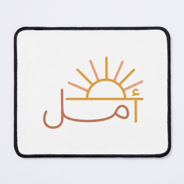 Item preview, Amal Arabic Hope Sunrise Calligraphy Warm Minimal Wall Art designed and sold by Presshue.
