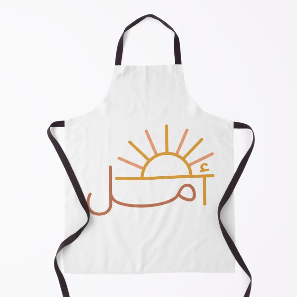 Item preview, Amal Arabic Hope Sunrise Calligraphy Warm Minimal Wall Art designed and sold by Presshue.