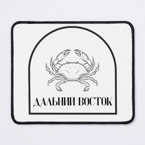Item preview, Дальний Восток. Gift with a Russian Phrase. Far East. Gift for a Russian Friend, Husband, Wife, Girlfriend, Boyfriend. R designed and sold by ShrimpAndGrits.