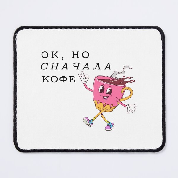 Item preview, Ok, but first coffee! | Ок, но сначала кофе! designed and sold by newgirlotb.