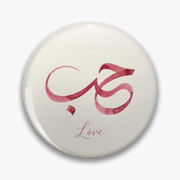 Item preview, Arabic Love Calligraphy Watercolor Art | Romantic Arabic Typography Design | Hub حب designed and sold by Noor_Creations.