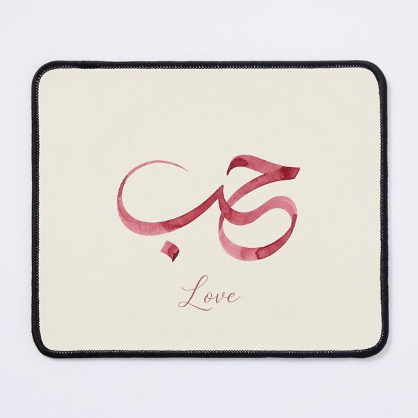 Item preview, Arabic Love Calligraphy Watercolor Art | Romantic Arabic Typography Design | Hub حب designed and sold by Noor_Creations.