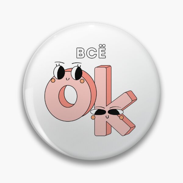 Item preview, Everything's ok | Всё ок (pink) designed and sold by newgirlotb.