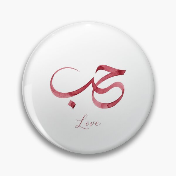 Item preview, Arabic Love Calligraphy Watercolor Art | Romantic Arabic Typography Design | Hub حب designed and sold by Noor_Creations.