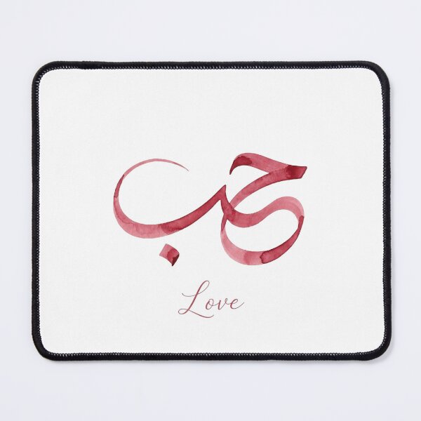 Item preview, Arabic Love Calligraphy Watercolor Art | Romantic Arabic Typography Design | Hub حب designed and sold by Noor_Creations.